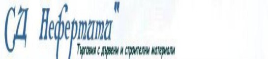 Нефертити